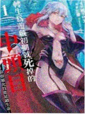 漫改短篇搞笑集 封面