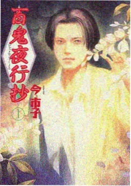 齐木楠雄的灾难 动画封面